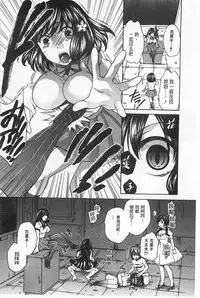 [Harusawa] Kanojo ga Eranda Ketsumatsu ~Ichiji no Kairaku, Eien no Ai~ | 少女所選擇的結局 ~一時的快楽、永遠的愛~ [Chinese]