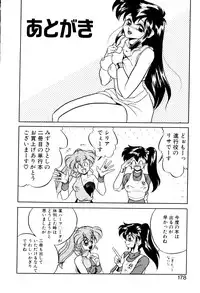 [Mizuki Hitoshi] Satellite Paradise