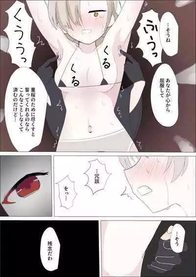 [Ibukichika (Sanadame)] Sheffield Kusuguri Goumon (Azur Lane)