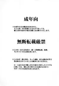 (C68) [CIRCLE OUTERWORLD (Chiba Shuusaku)] Midgard <man> (Ah! My Goddess)