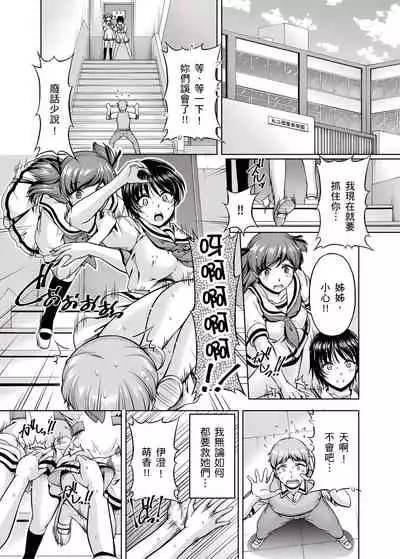 [筧秀隆] 「今天妳又忘記…穿內衣褲了…」青梅竹馬有裸露自慰癖，只好發情做愛 1-8話 [完結]