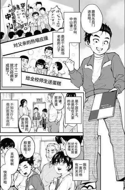 [Nakayama Seiou, Amadume Ryuuta, Fuyusaka Ayuru, Kimura Tomoya] Showa Strip Gekijou Monogatari (Young King 2022-16) [Chinese] [尼特子个人汉化]