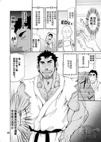 [Masamune Kokichi (Matsu Takeshi)] Makumakuran Hakase no Kiken na Oyuugi | 博士的危险的游戏 [Chinese] [黑夜汉化组]