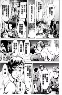 [Tanaka Aji] Ane Unsweet - Mihiragi Hiyori + [Chinese]