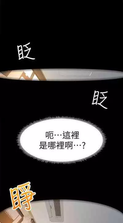 超會賣女業務 1-30