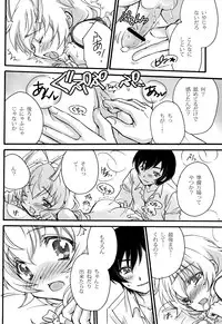 [Amecyan (Soraho, Mogami Mikan) Doki Doki High School Hastur Route! (Haiyore! Nyaruko-san)