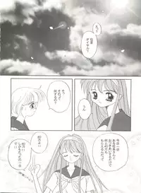 [Anthology] Doujin Anthology Bishoujo Gumi 8 (Various)