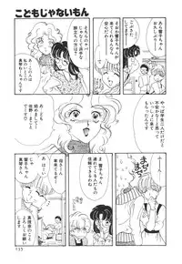 [Anthology] Kodomo Janai Mon (Kodomo no Omocha)