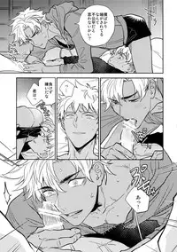 (Dai 16-ji ROOT4to5) [Fukagawa (Tsuzurao Kaya)] Kuroi Kaban to Shiro to Shokudou (Fate/Grand Order)