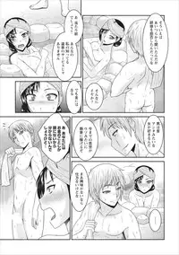 [Hatakeyama Tohya] Inbi na Yukemuri - Awa no Kuni Ryokan ch.2