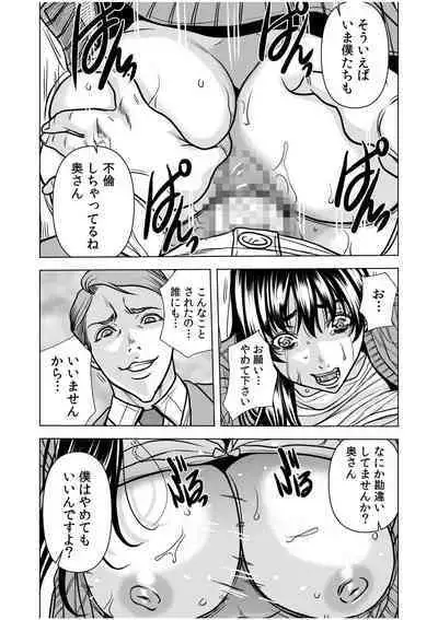 [Tachibana Naoki] Nure Teru Ne… Chikan Sa Rete Kanji Chatteta? ~ Otto No Jōshi Ni Nando Mo Moteasoba Reta Kedamono SEX ~ 1 - 4