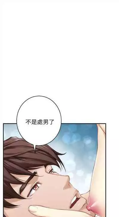 [週五] [龜足] S-Mate 1-89 官方中文（連載中）