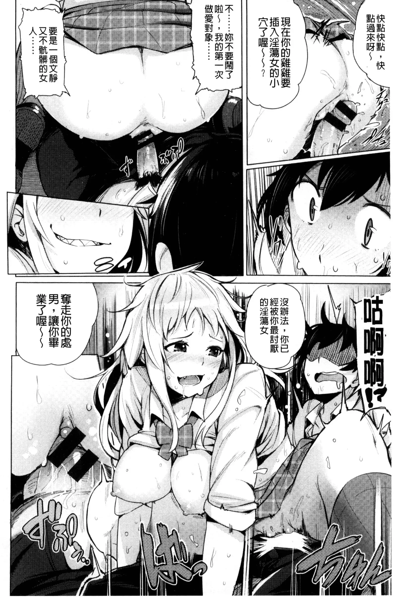 Kyuuai Utopia | 求愛美妙烏托邦