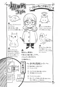 [Aida Maki] Hatsunyuu