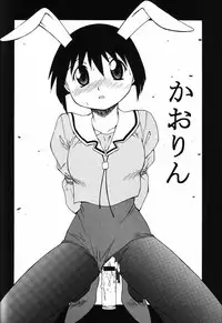 (C62) [Human High-Light Film (Mii Akira)] Azumanmaru-Hon (Azumanga Daioh)