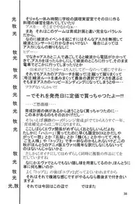 [Thirty Saver Street 2D Shooting (Maki Hideto, Sawara Kazumitsu)] Second Hobaku Project 3 (Neon Genesis Evangelion) [English]