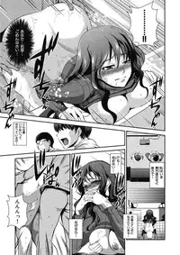 [Amano Kazumi] Ikumade Icchao? [Digital]