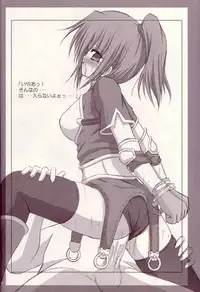 (CR35) [Noppikiya (Touda Rui) Screenshot! (Ragnarok Online)