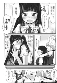 [Anthology] Bessatsu Comic Unreal Joushiki ga Eroi Ijou na Sekai