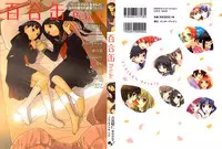 [Kuromame] Memo Hani! Secret Maid 2 [English] {yuriproject}