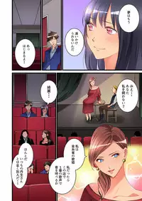 [Hatokonro] Onnanoko ga Ochita Saki wa, Ore no Musuko no Sakippo deshita Ch. 1-14 [Digital]