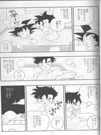 [Kakkokari (aru)] Ai no Bakudan (Dragonball Z)