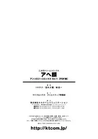 [Anthology] Ahegao Anthology Comics Vol. 1 [Digital]