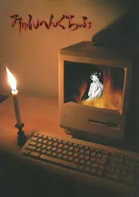 (COMIC1) [MunchenGraph (Kita Kaduki, Mach II)] Ato wa Anata ga Kimeru Koto Futakomori (XXXHOLiC, Jigoku Shoujo)