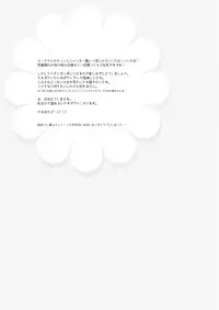 (C82) [Ura Urethan (Akari Seisuke)] Mou Chotto Dake Onna no Ko (Cardfight!! Vanguard)