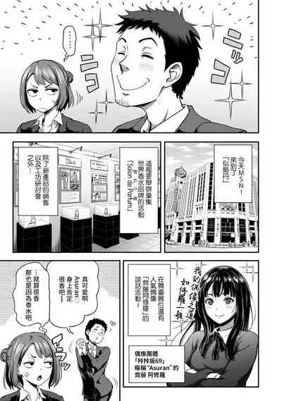 [Kameyama Shiruko] Shokuba de Sounyuu Happening!? - Dekoboko Combi no Hamarikata - Ch.9-14 [Chinese] [裸單騎漢化]