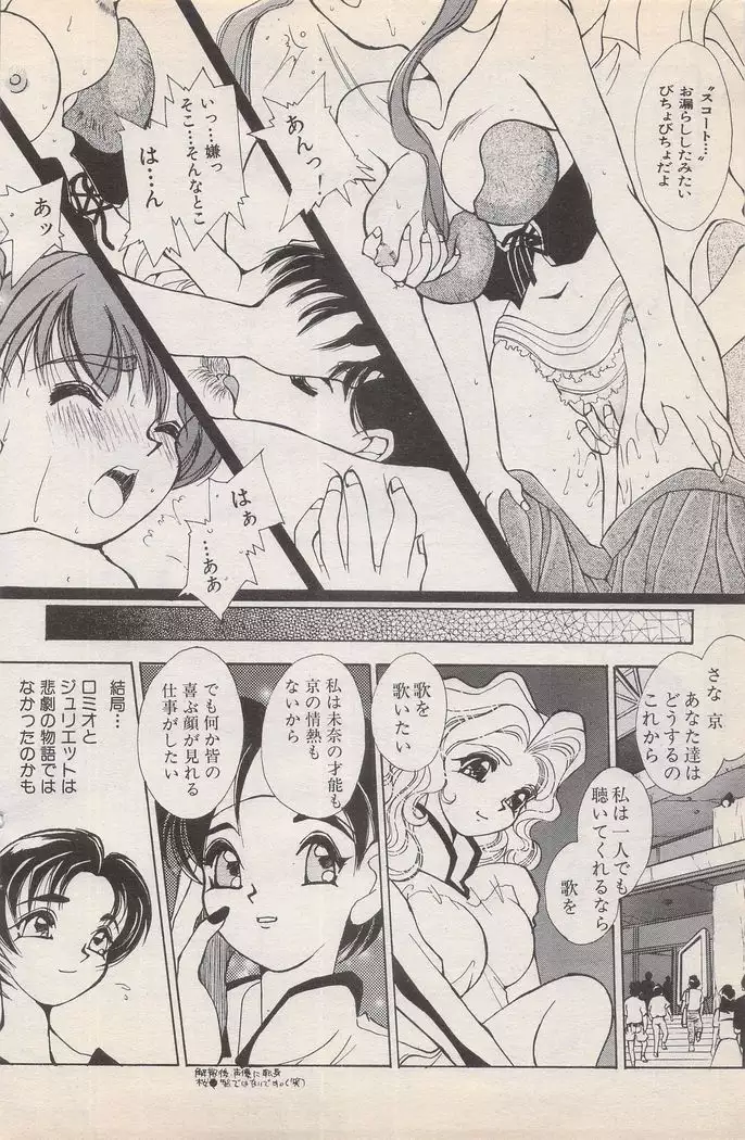 Manga Bangaichi 1996-02