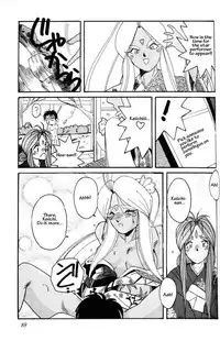 001 - Ah! Megami-sama ga Soushuuhen