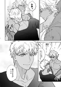 (Dai 16-ji ROOT4to5) [Fukagawa (Tsuzurao Kaya)] Kuroi Kaban to Shiro to Shokudou (Fate/Grand Order)