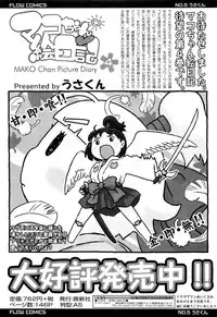 COMIC LO 2012-10 Vol. 103