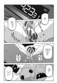 [Sanbun Kyoden] Suna no Kusari 2