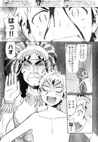 Young Champion Retsu Vol.05