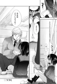 [Okada Kou] Sukide Sukide, Sukide