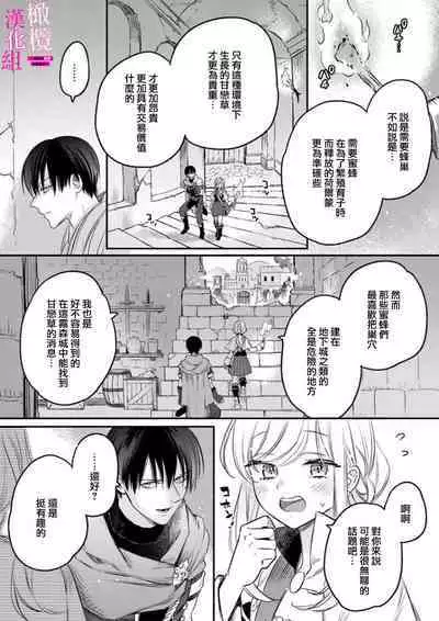 [ENVY] Zettai Ikasareru Ero Trap Dungeon ~Kokou no Kenshi-sama to Watashi no Boukenki~01-07 | 色情陷阱的地下城绝对会让你高潮的～高傲的剑士与我的冒险记～01-07[Chinese] [橄榄汉化组]