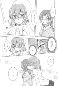 [Urutsu] GH Girls Love H
