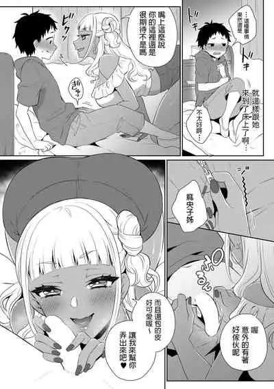 Doutei Kui Bitch Gal Maoko