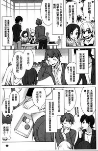 [Suzudama Renri] rainy bride [Chinese]