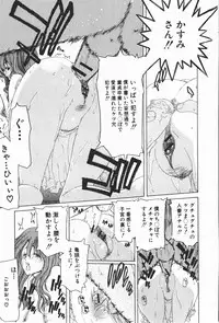 Comic Shingeki 2008-01