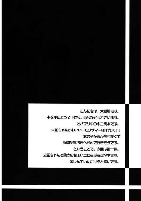 Chuunibyou Demo Dokidoki Shitai