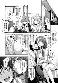 [Akino Sora] Shiki Oriori Ch.1-3 [Chinese] [揮淚錦馬超漢化] [Digital]
