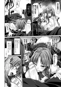 [Anthology] 2D Comic Magazine Joutai Henka de Bad End! Vol. 2 [Digital]