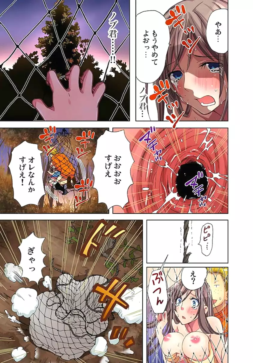 Sadogashima ~Choukyou Muhou Chitai 2