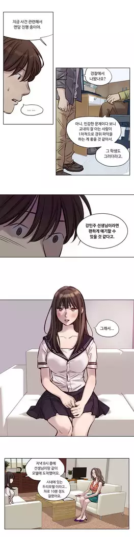 Atonement Camp Ch.0-27