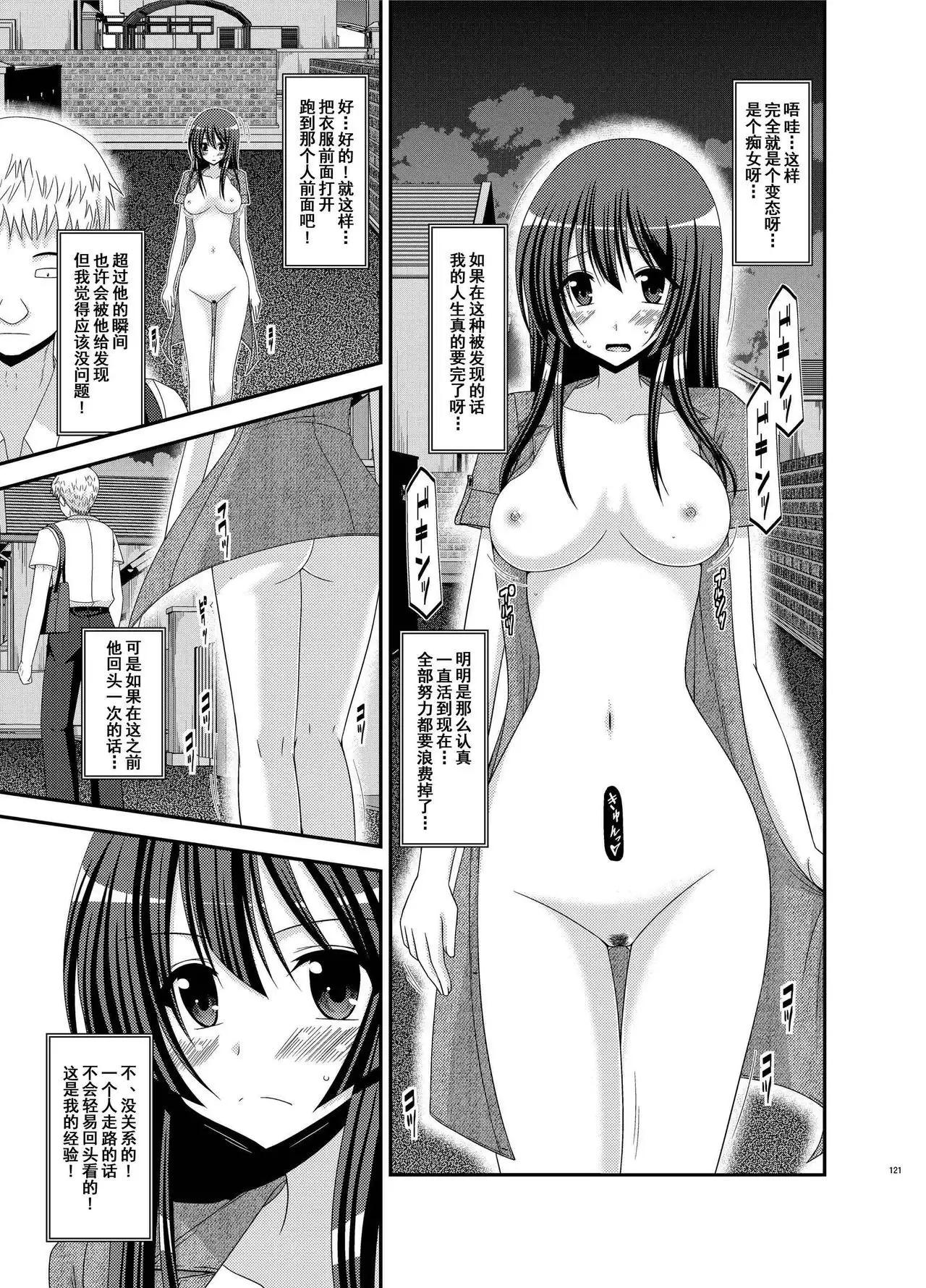 Roshutsu Shoujo Nikki Soushuuhen 2 Satsume