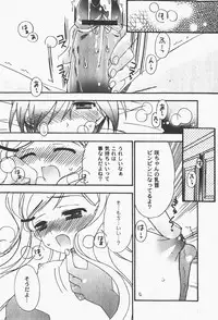 [yume] Comic Moog 2008-01