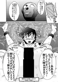 [Light Rate Port Pink] Saimin SEX Dorei - RUN & RUNII Setto - (Detective Conan) [Digital]